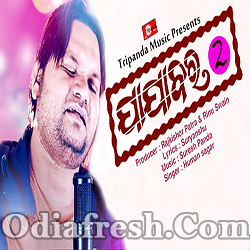 Jajabara 2 (Humane Sagar) Sad Song